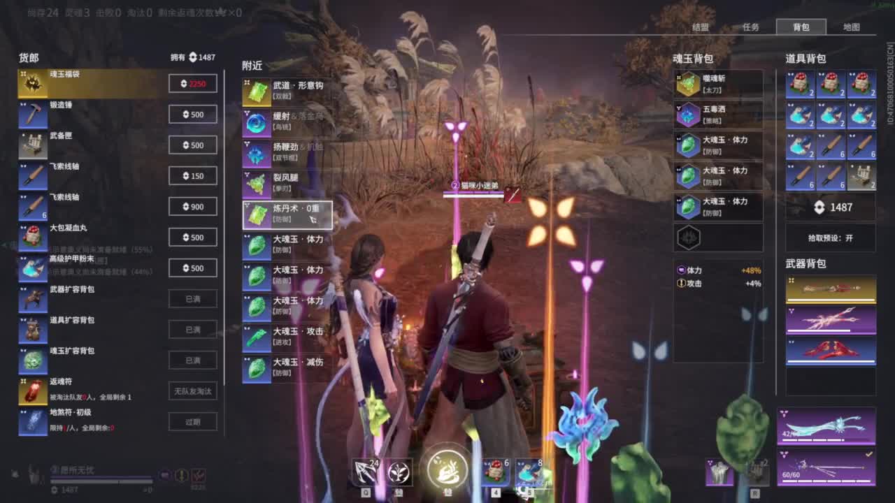 接双排三排修罗！ 第8段