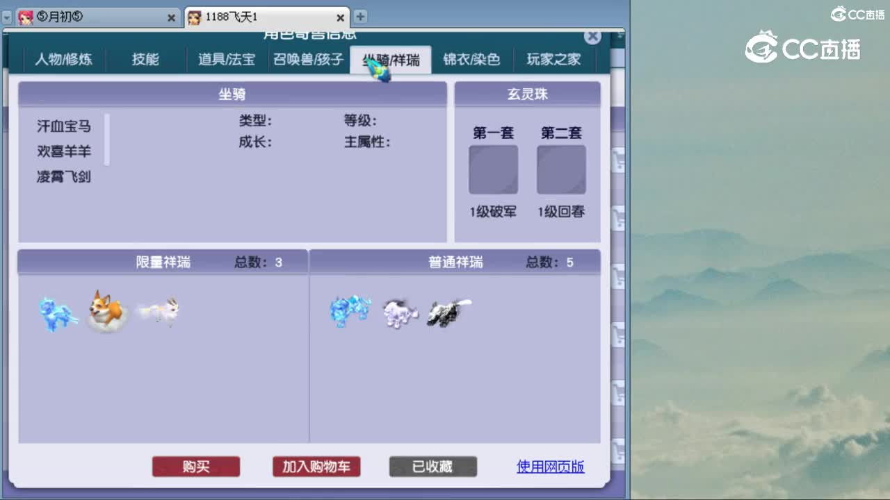 129大唐