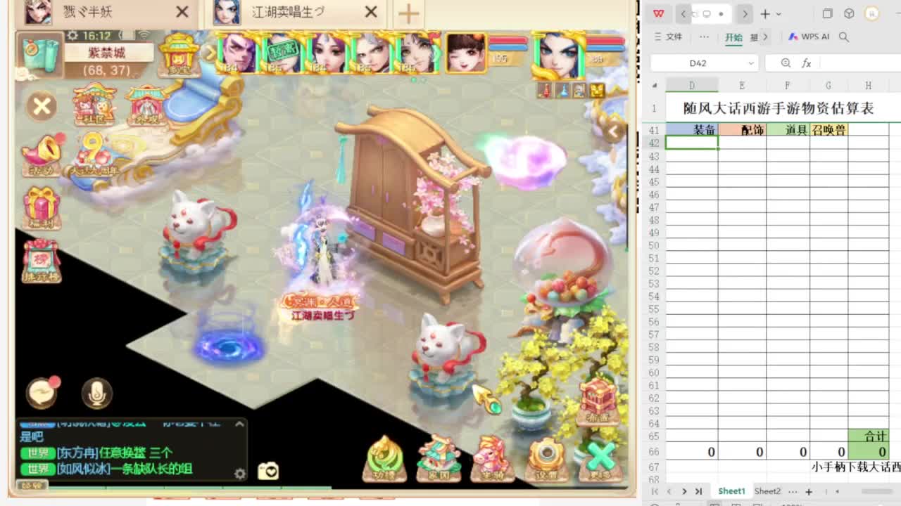 第一估价出号师 第1段