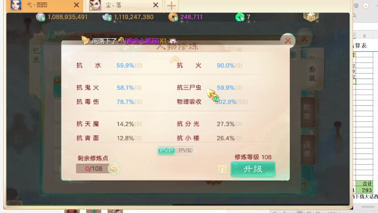 第一估价出号师 第3段