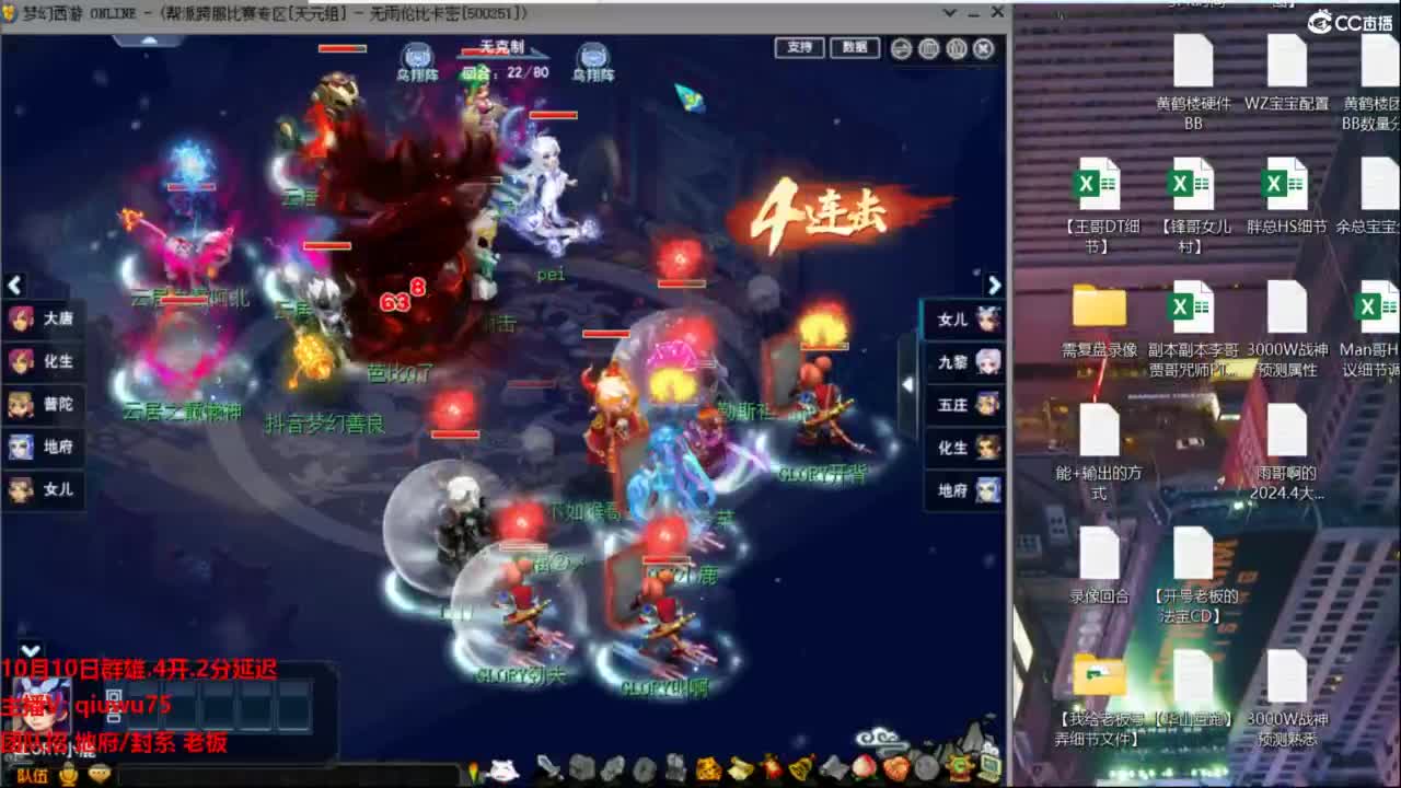 雨哥啊-指挥第一视角PK 第2段