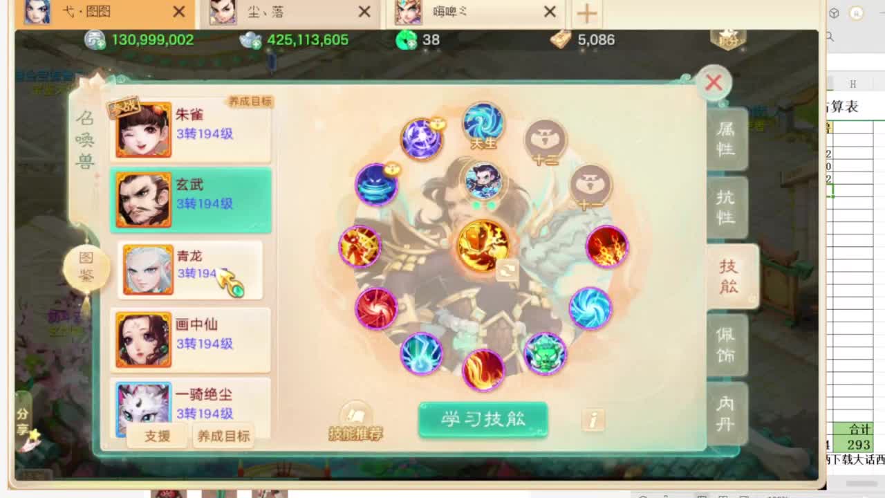 第一估价出号师 第4段