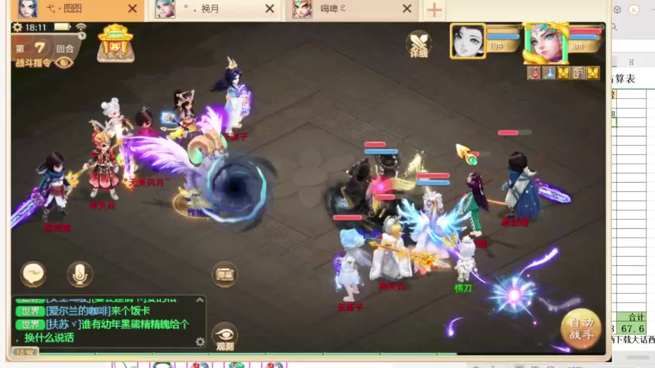 第一估价出号师 第5段