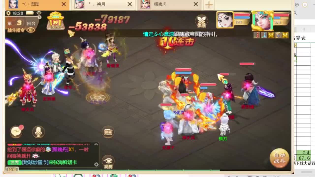 第一估价出号师 第6段