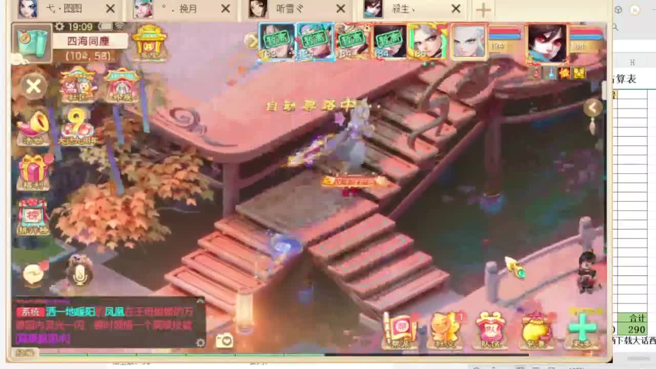 第一估价出号师 第7段