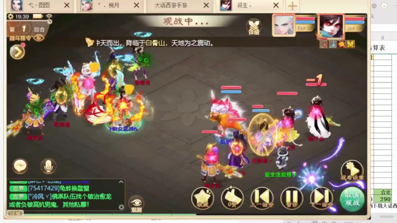 第一估价出号师 第8段