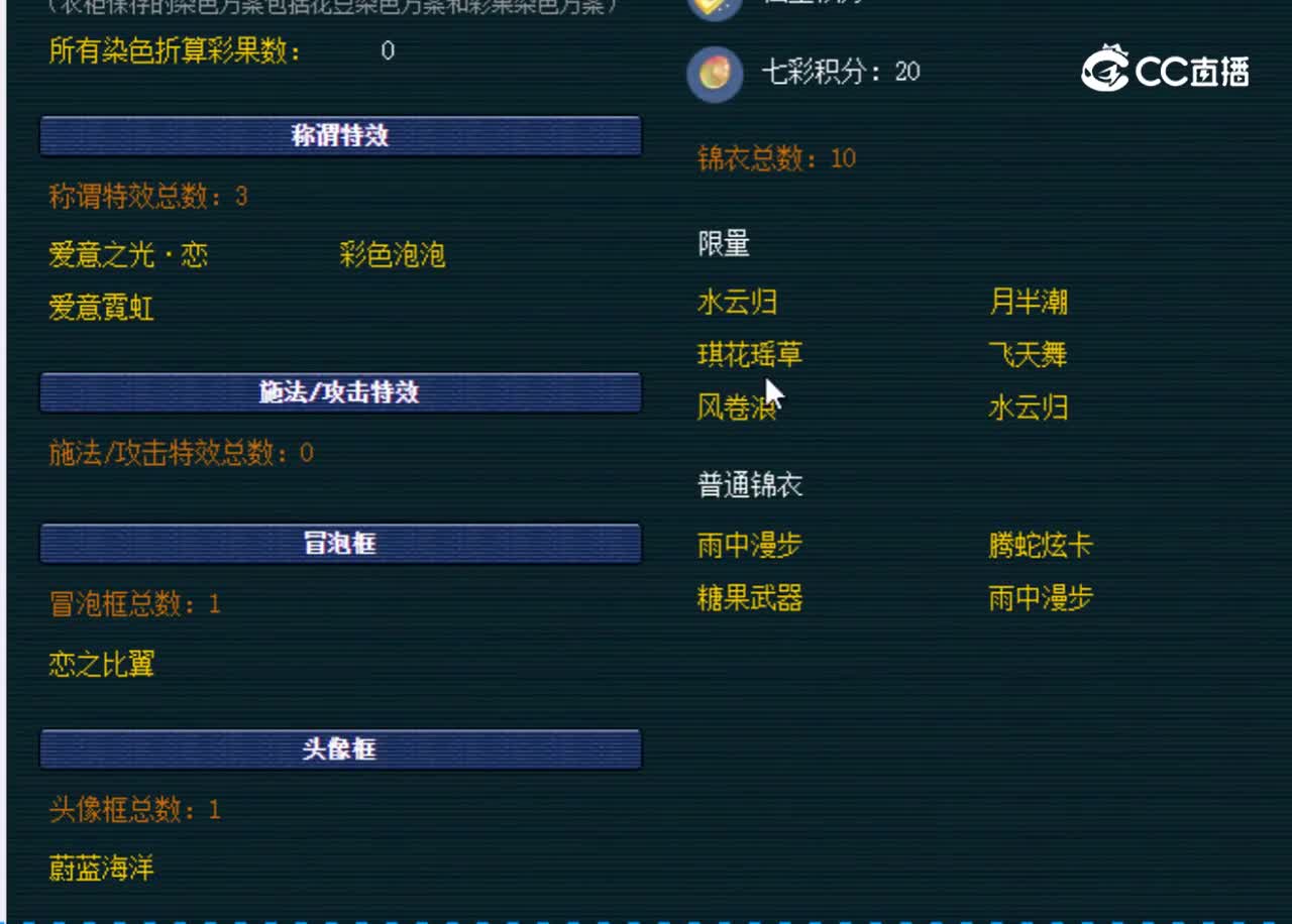 【主播点评】天机城