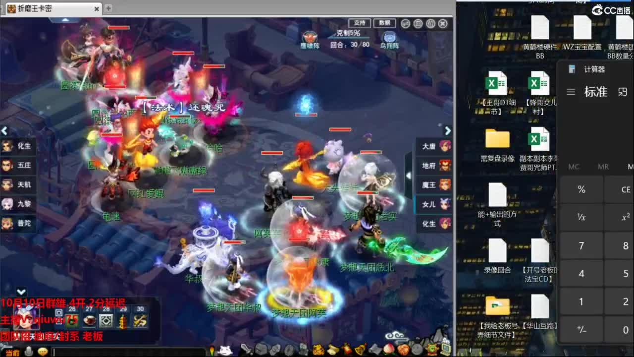 雨哥啊-指挥第一视角PK 第2段