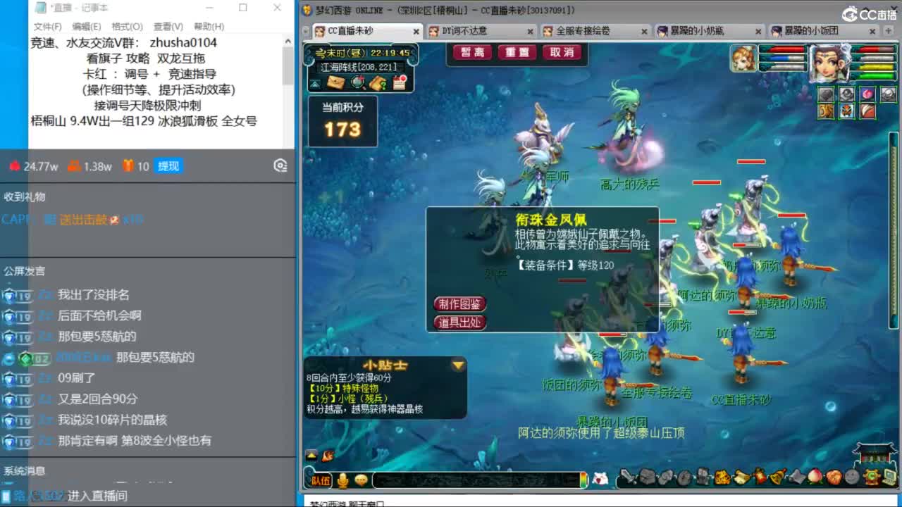 五NE双龙挨打中！接竞速调号活动冲刺！ 第1段