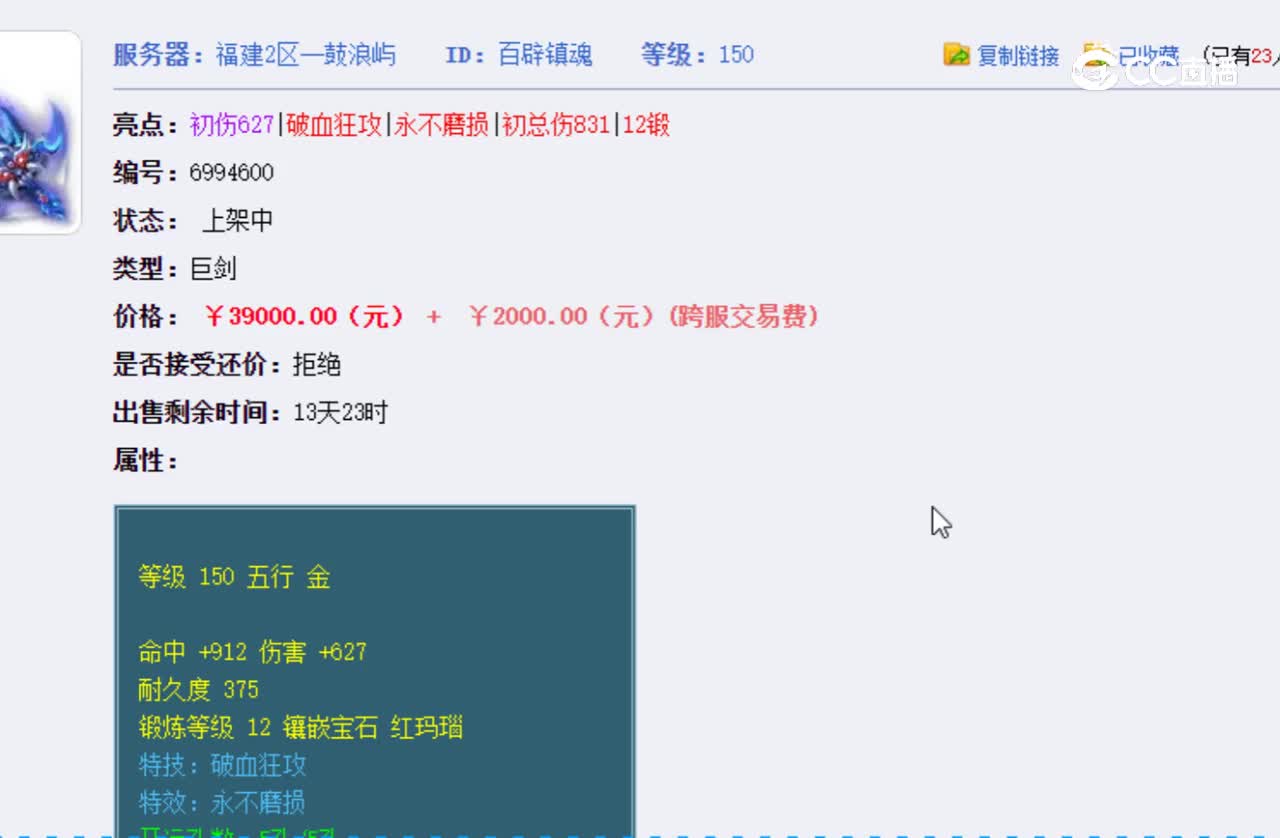 【主播点评】百辟镇魂