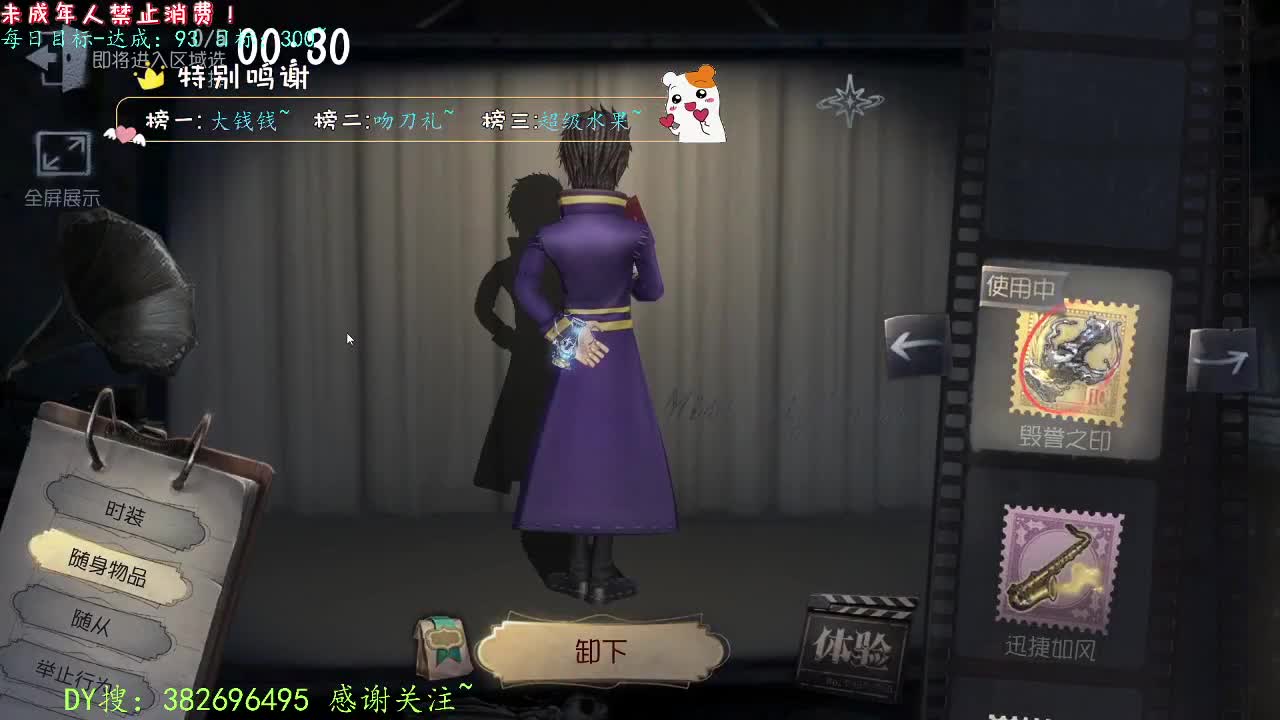 丨梦一场~丨感谢陪伴~感恩有你！ 第3段