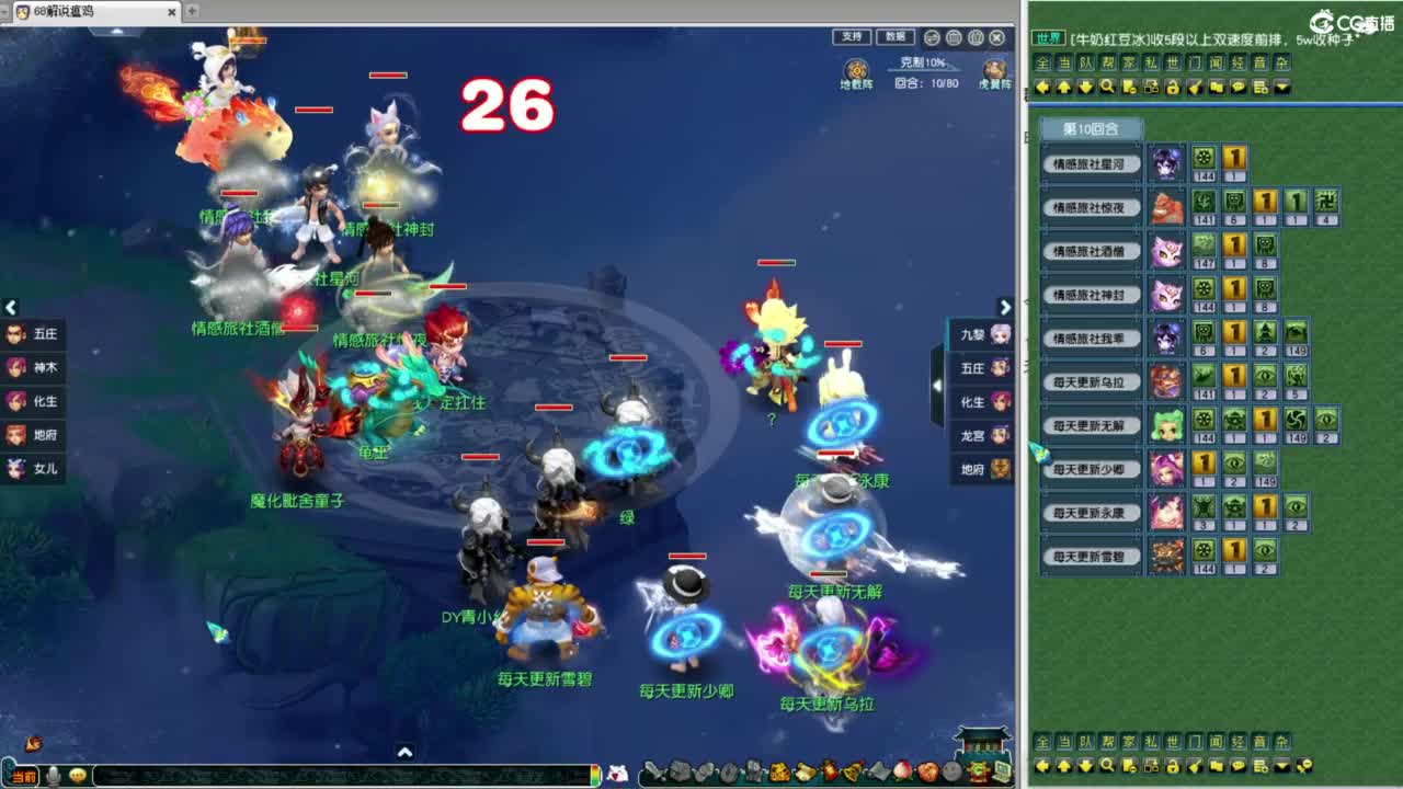 群雄小组赛第三第四场！！！ 第6段