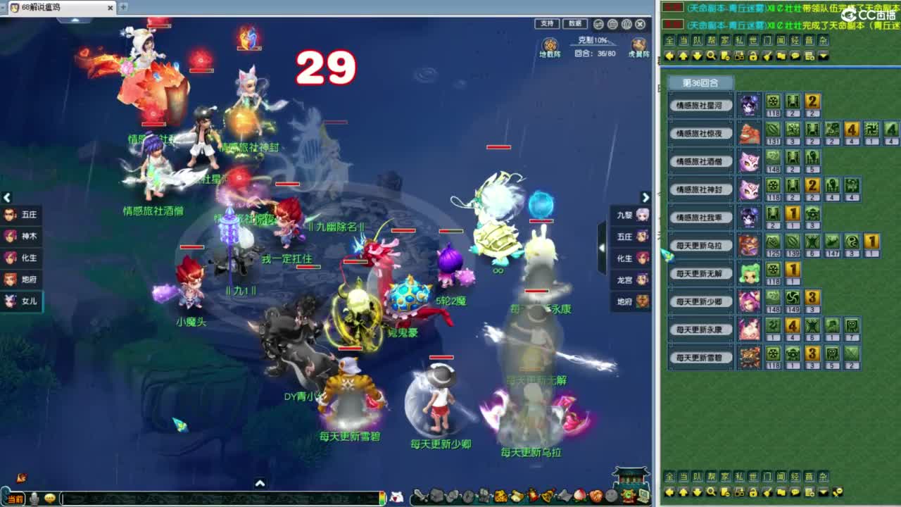 群雄小组赛第三第四场！！！ 第7段