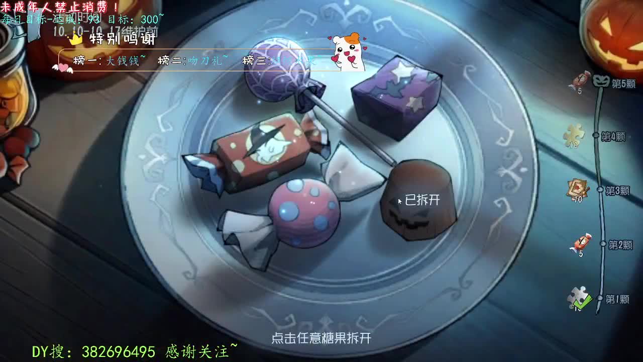 丨梦一场~丨感谢陪伴~感恩有你！ 第8段