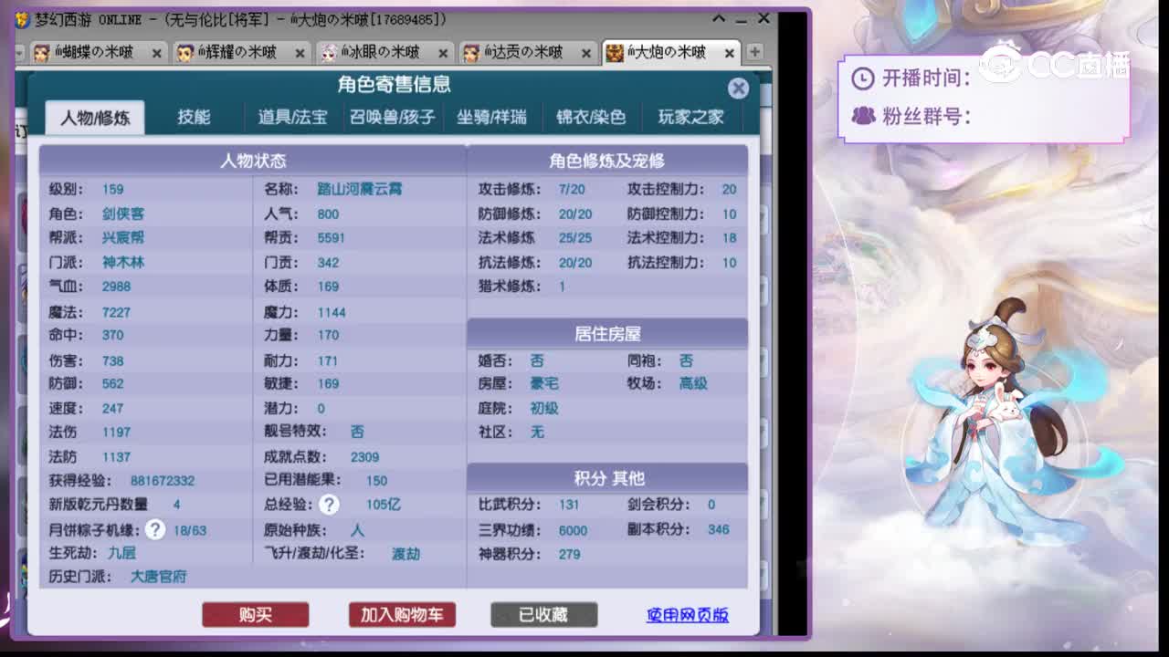 【主播点评】神木林
