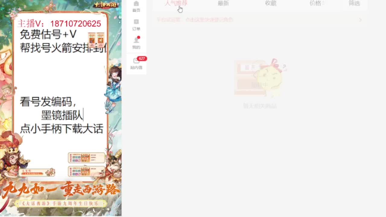 专业藏宝阁估价帮出 第7段