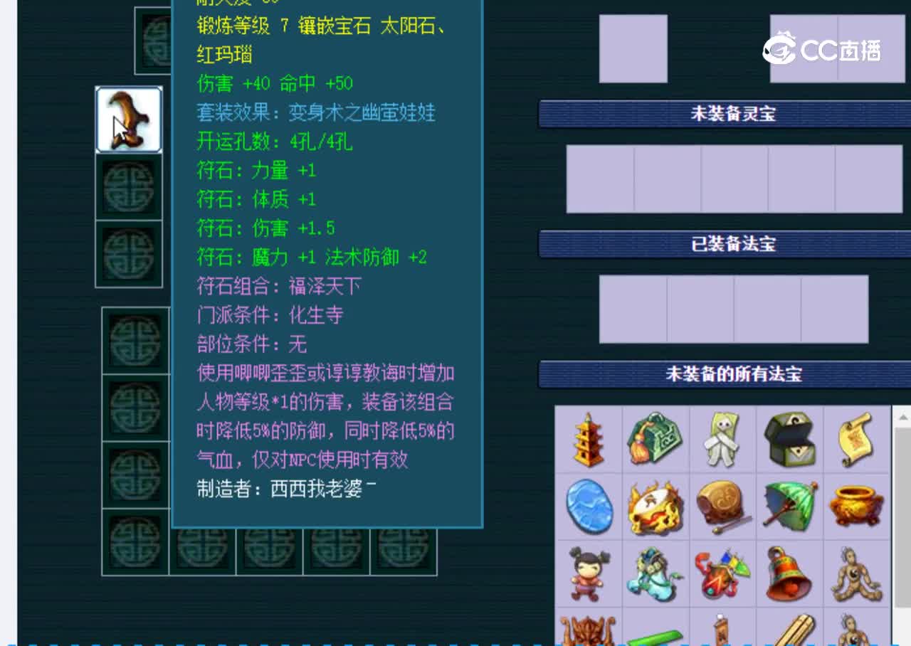 【主播点评】化生寺