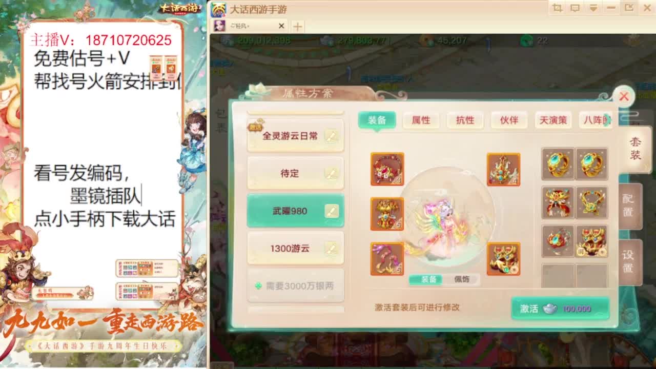 专业藏宝阁估价帮出 第9段