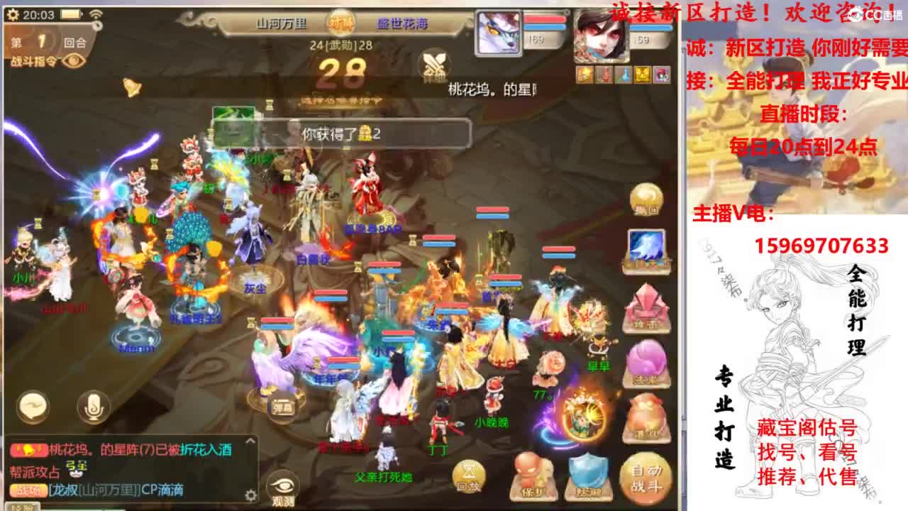 专业新区打造！全能打理！接所有！ 第1段