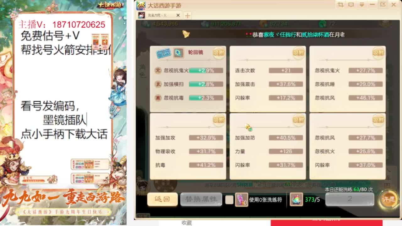 专业藏宝阁估价帮出 第10段