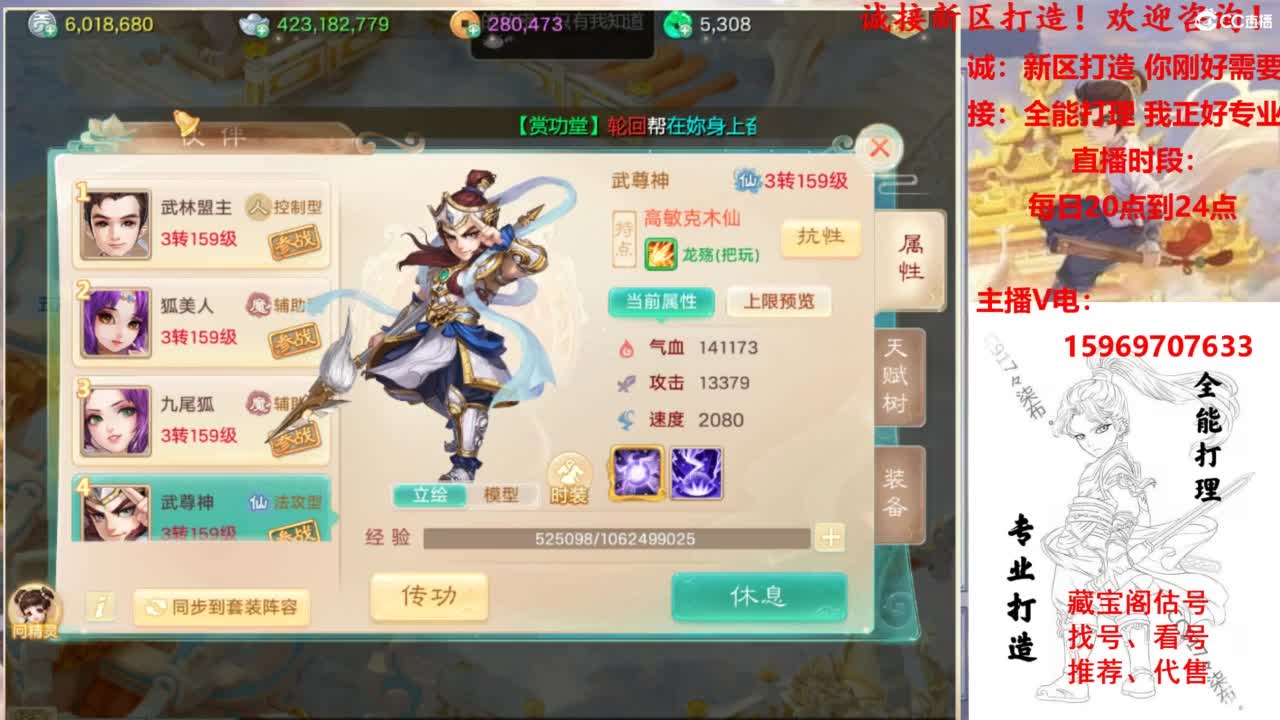 专业新区打造！全能打理！接所有！ 第3段