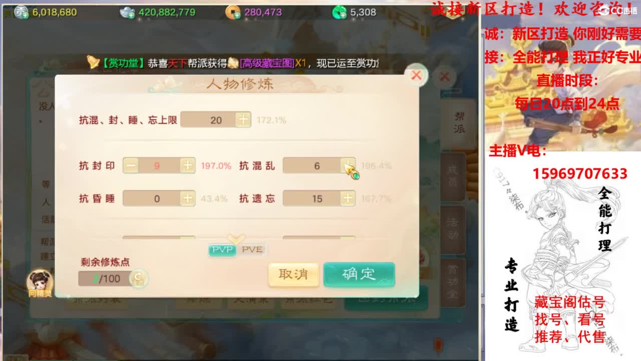 专业新区打造！全能打理！接所有！ 第4段