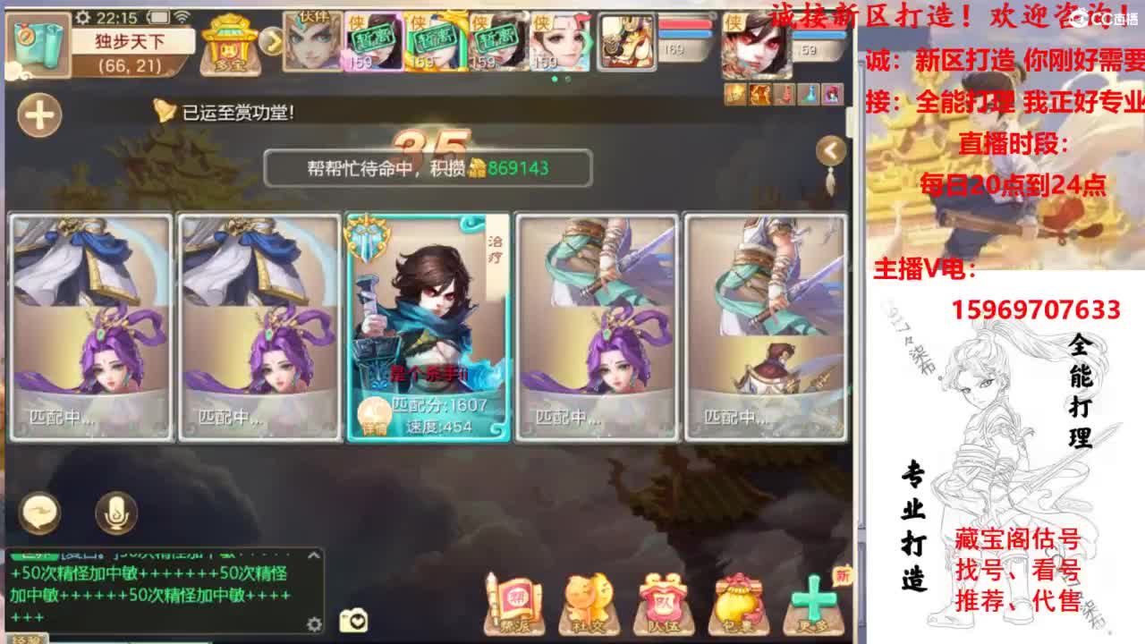 专业新区打造！全能打理！接所有！ 第5段