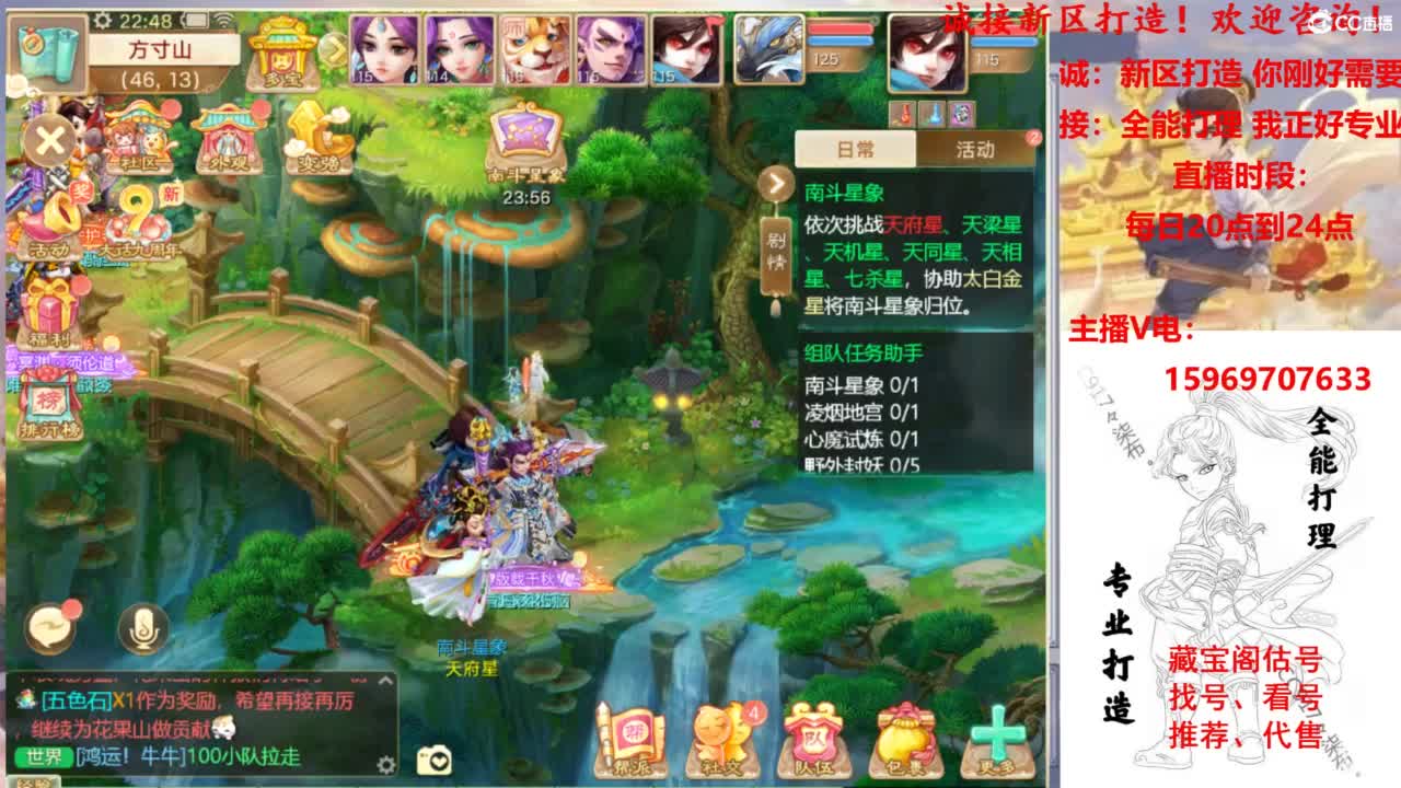 专业新区打造！全能打理！接所有！ 第6段