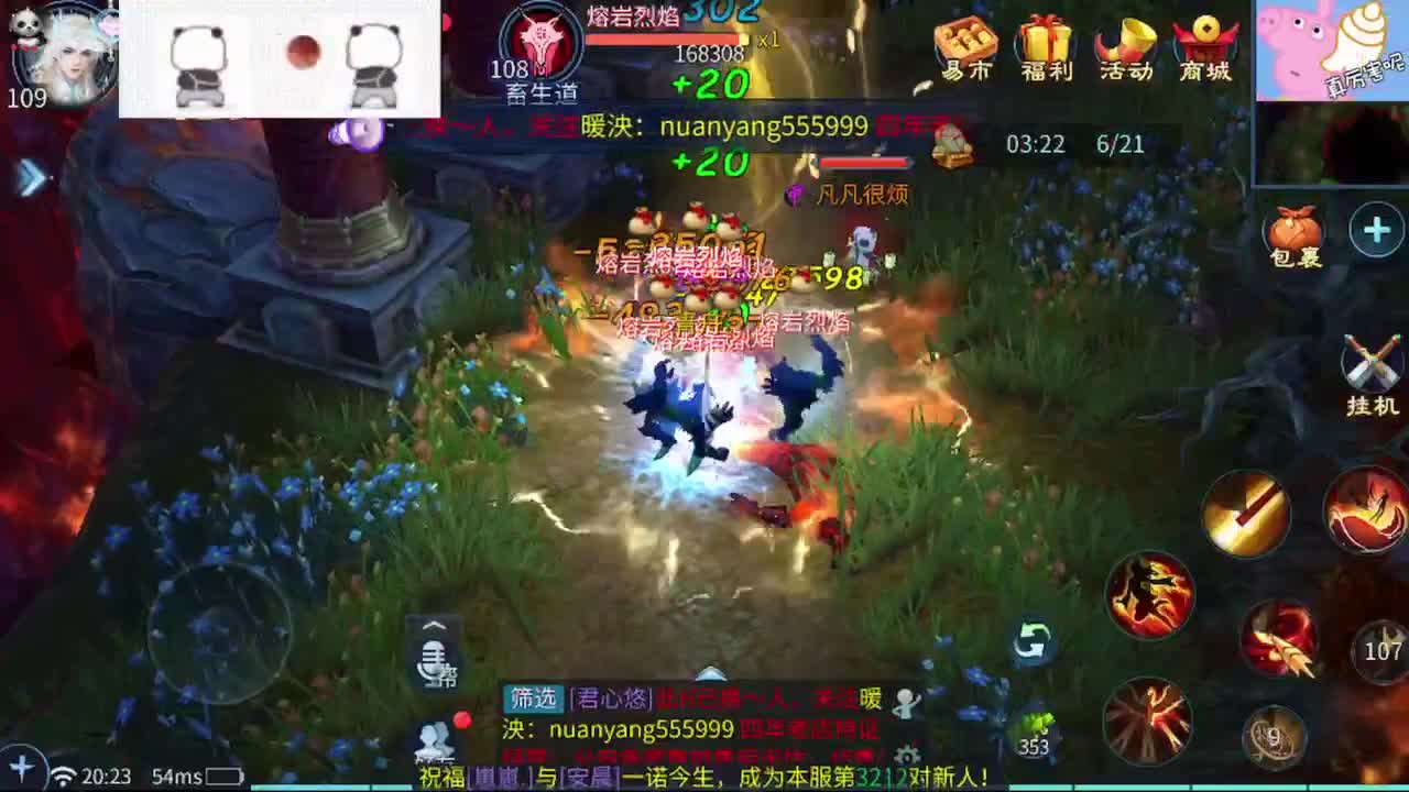 倩女最豪的直播间 第1段