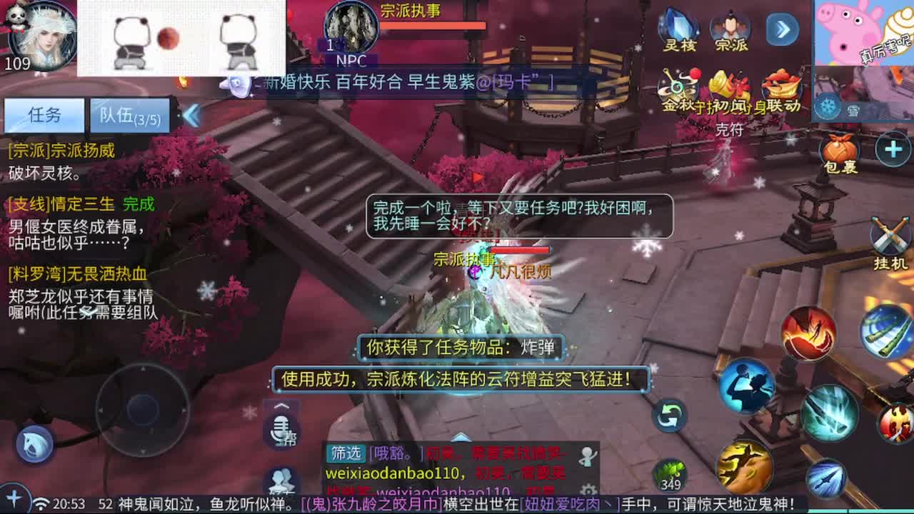 倩女最豪的直播间 第2段