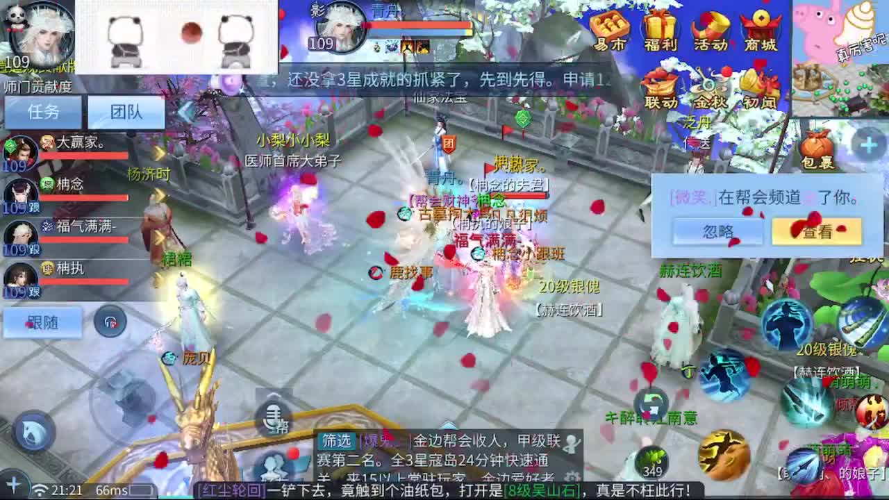 倩女最豪的直播间 第3段