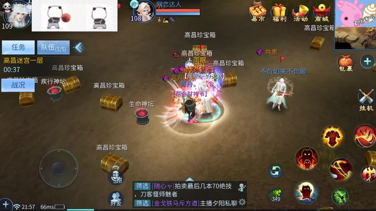 倩女最豪的直播间 第4段