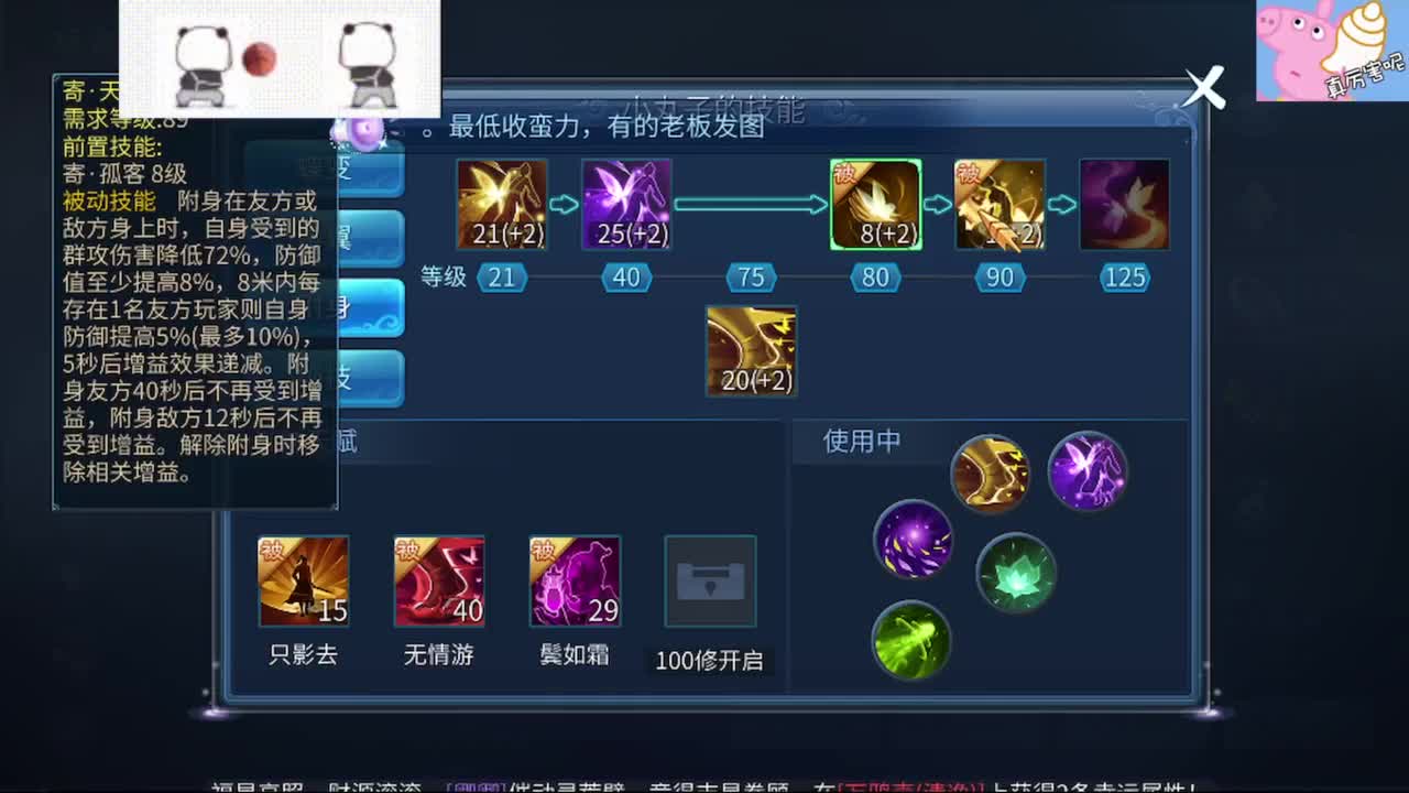 倩女最豪的直播间 第5段