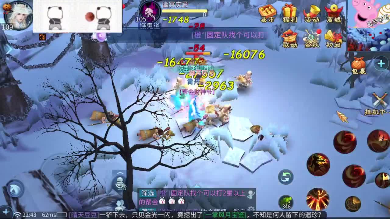 倩女最豪的直播间 第6段