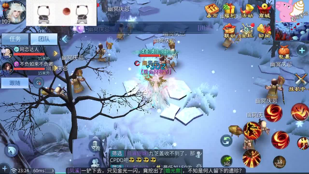 倩女最豪的直播间 第7段