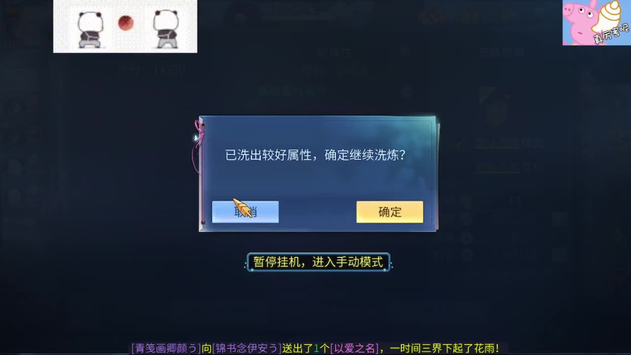 倩女最豪的直播间 第8段