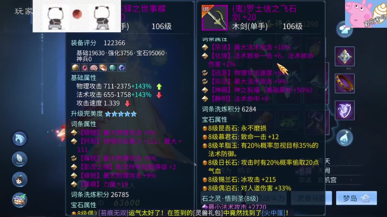 倩女最豪的直播间 第9段