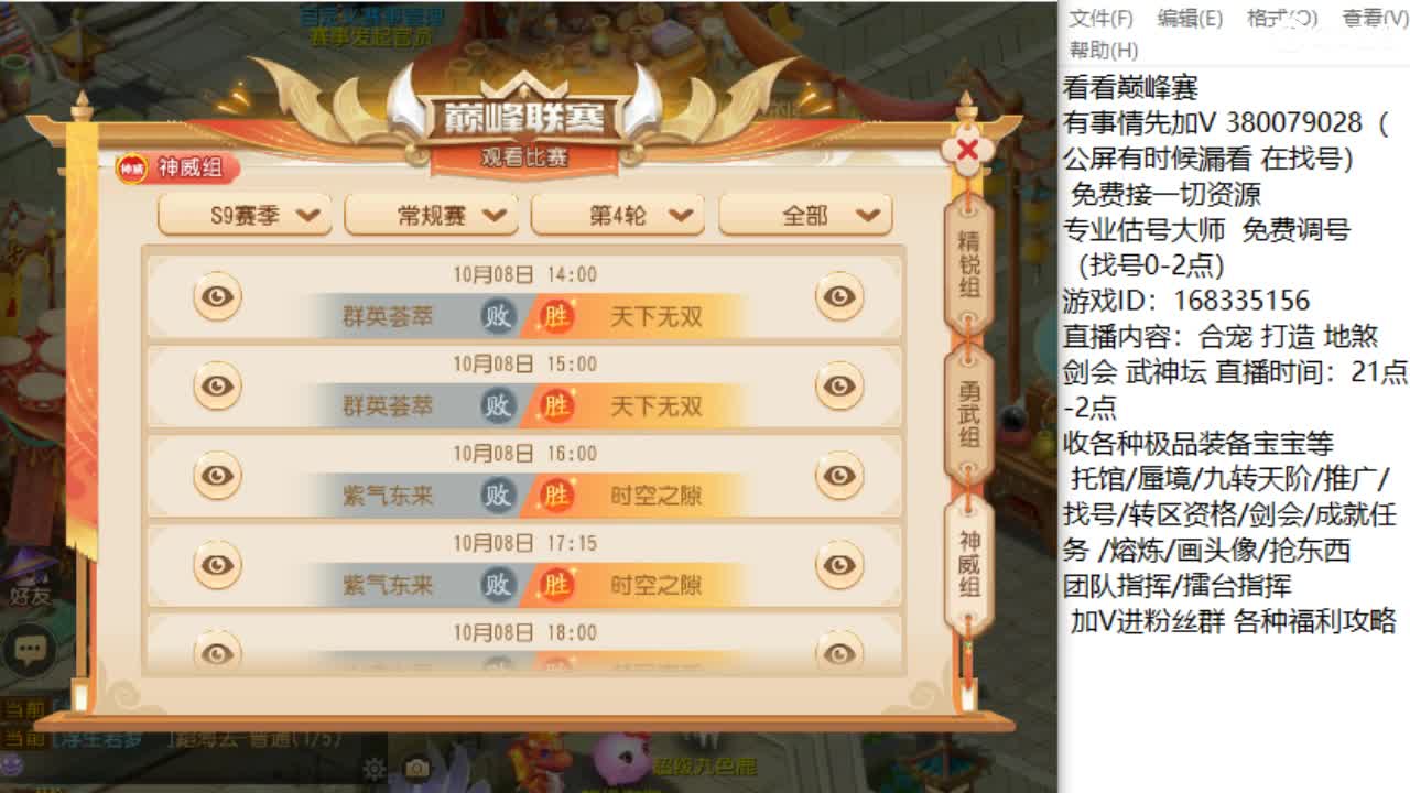 专业指挥接估价找号资源 第5段