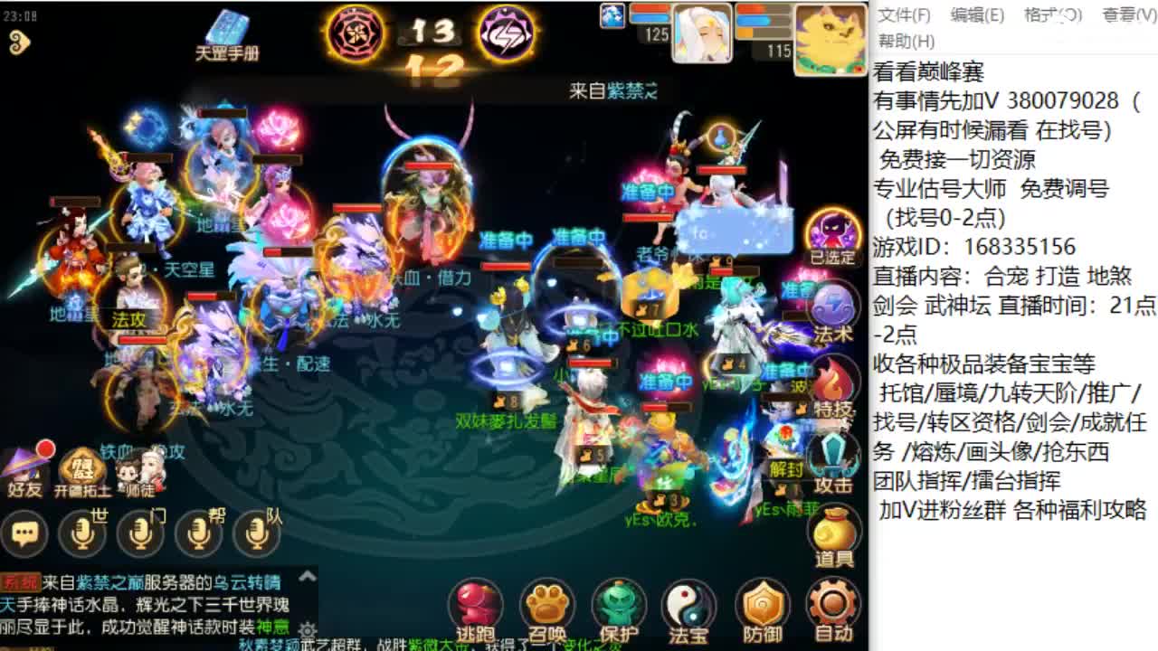 专业指挥接估价找号资源 第7段