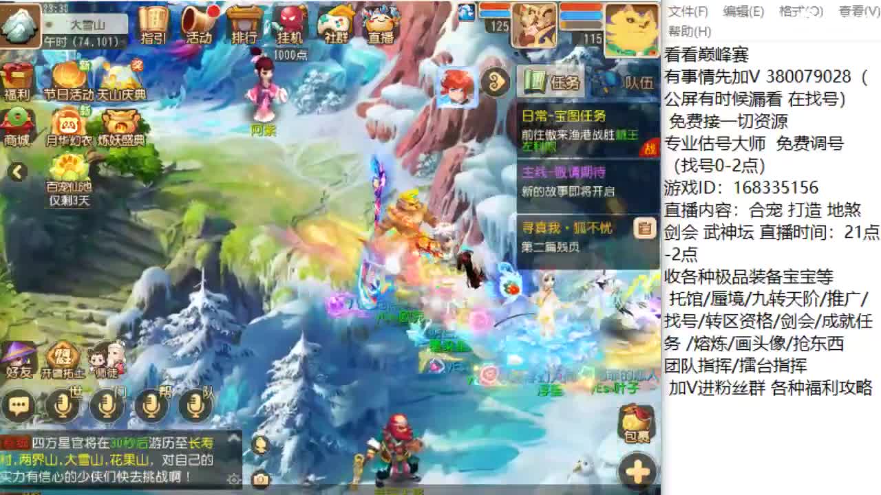专业指挥接估价找号资源 第8段