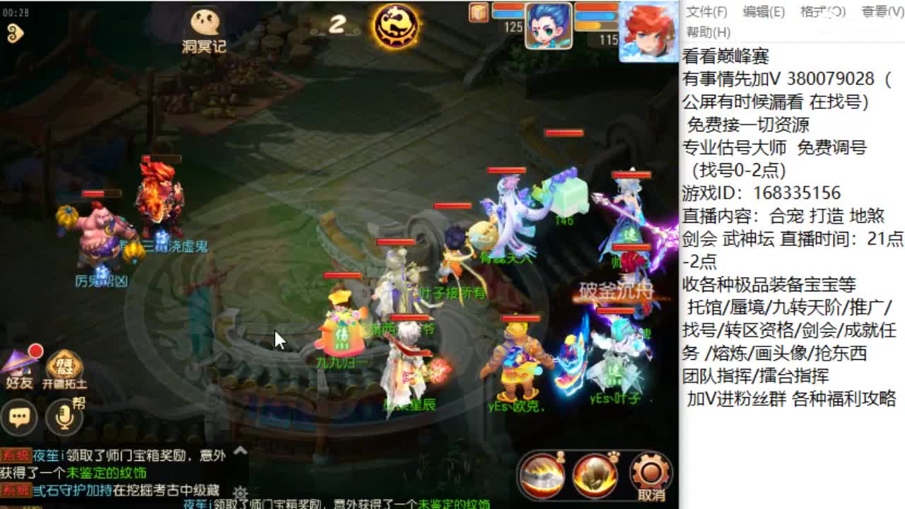 专业指挥接估价找号资源 第10段