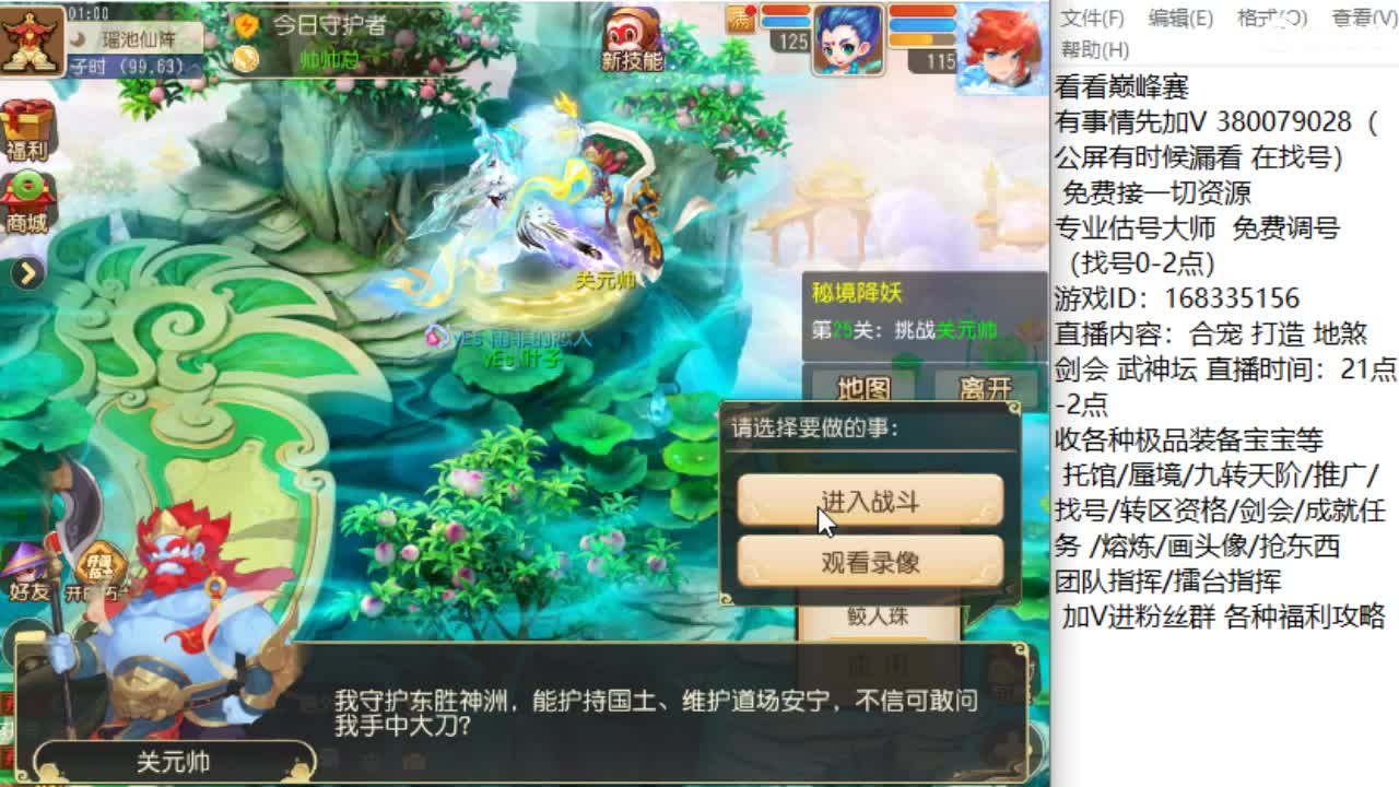 专业指挥接估价找号资源 第11段