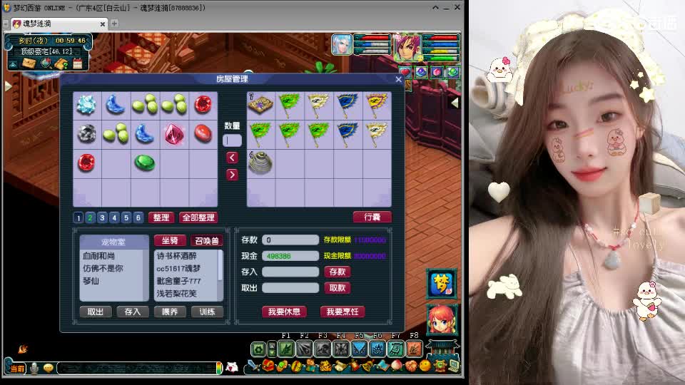 白云山175天机城力女儿 第3段