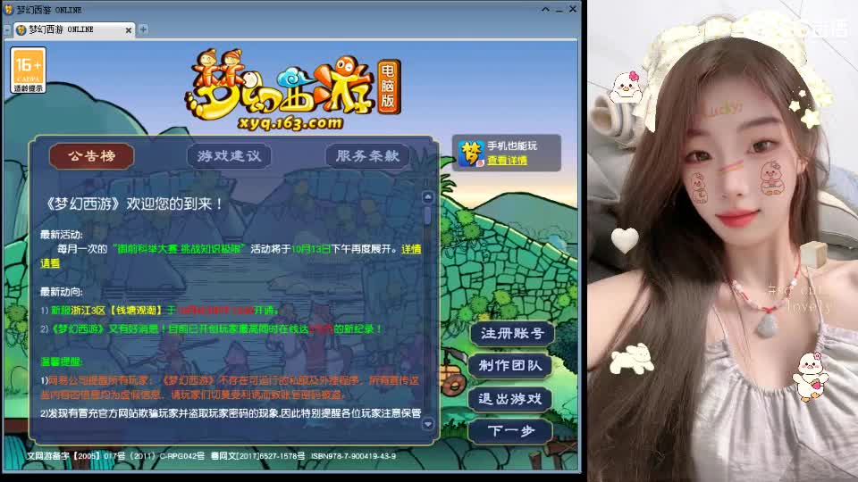 白云山175天机城力女儿 第7段