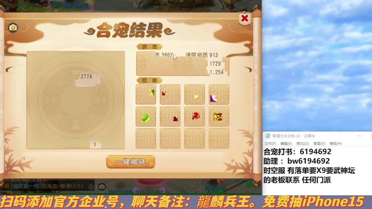 专注勇武9年 第8段