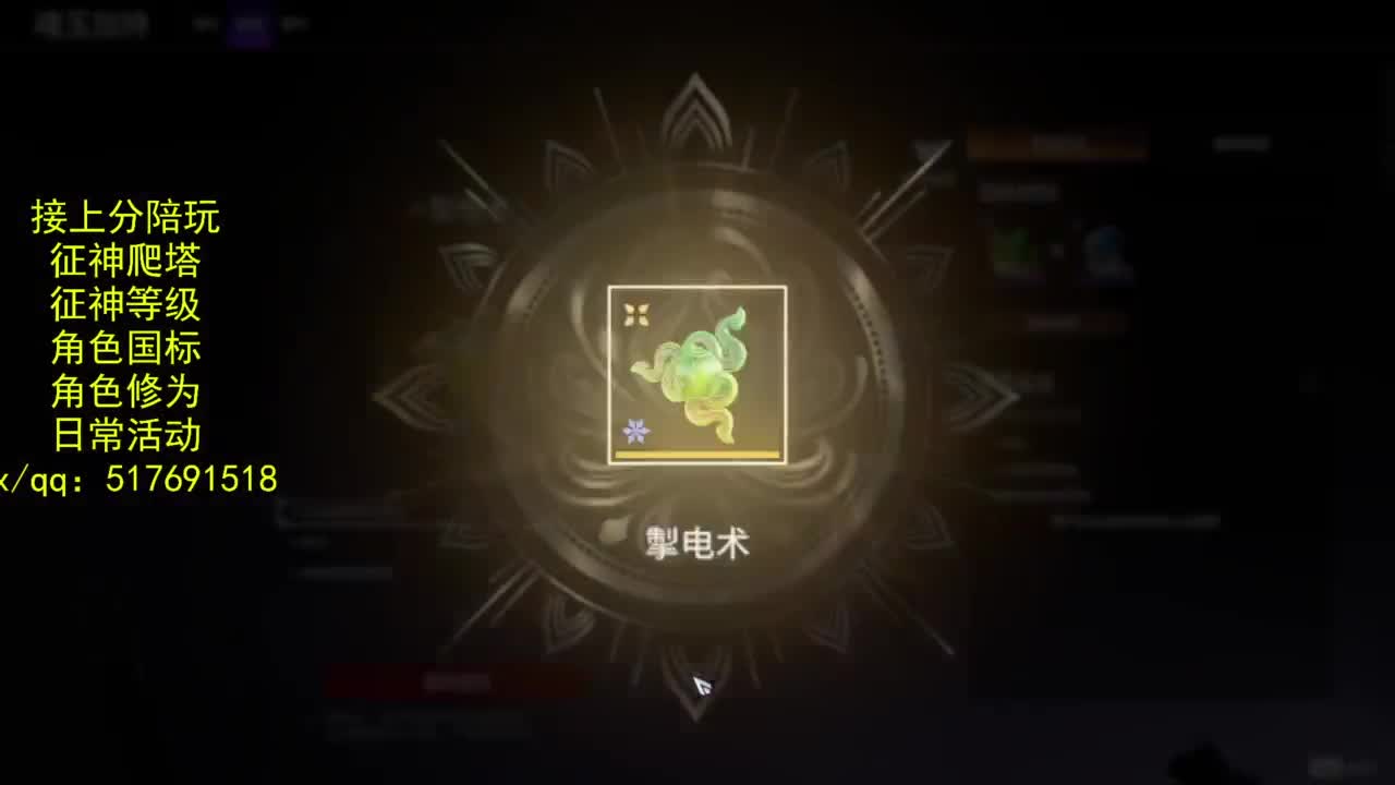 接上分.陪完.国标.征神.日常 第7段