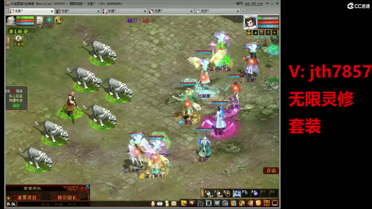 套装 无限灵修 第2段