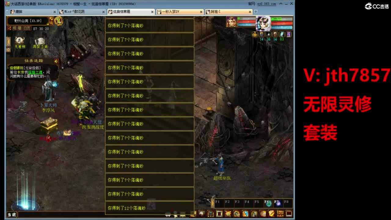 套装 无限灵修 第12段
