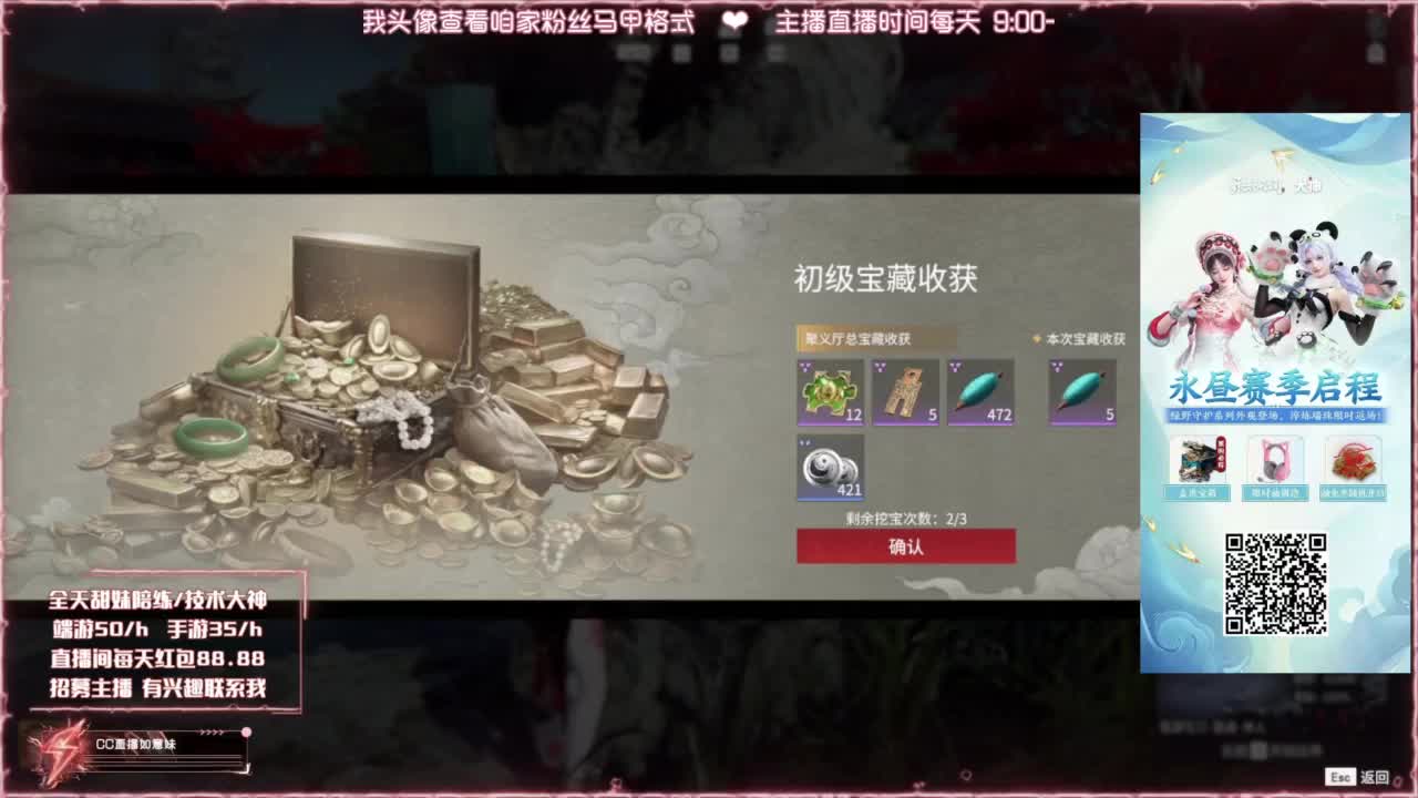 24小时各种接❤招主播 第8段