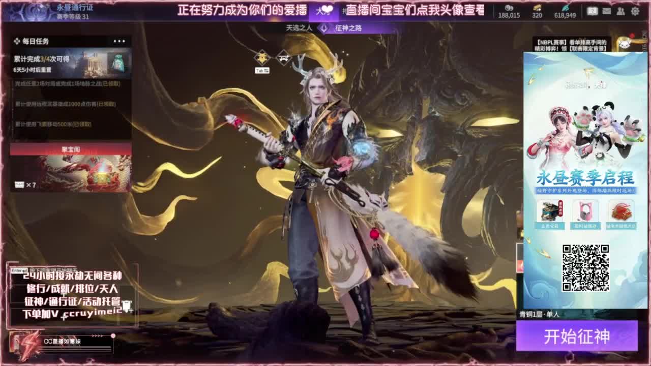 24小时各种接❤招主播 第9段
